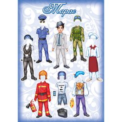 Фото #2 Обери професію. Тарас