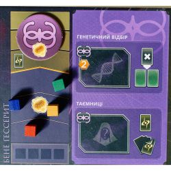 Фото #15 Дюна. Імперіум (Dune: Imperium)