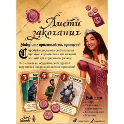 Фото #3 Листи Закоханих