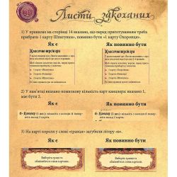 Фото #5 Листи Закоханих