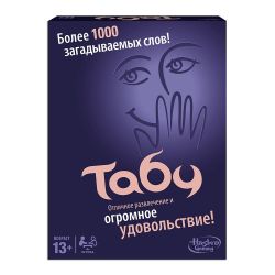 Табу (Taboo, Tabu)