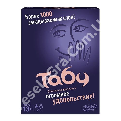 Настільна гра Табу (Taboo, Tabu)